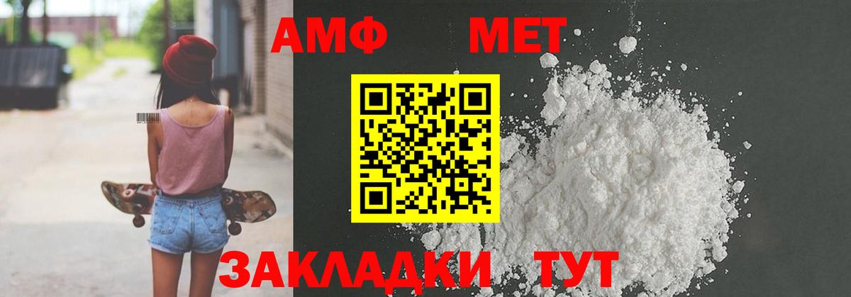 АМФ 97% Чайковский
