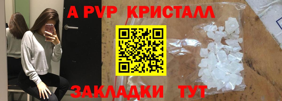 А ПВП  Alpha-PVP СК  Вход с VPN  Чайковский  Alfa_PVP мука 