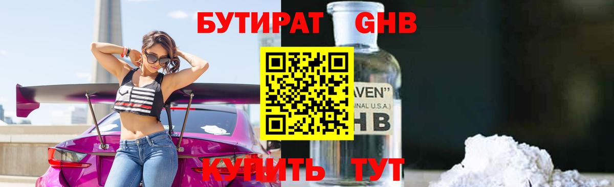 БУТИРАТ BDO  Вход с VPN  Бутират  Чайковский 
