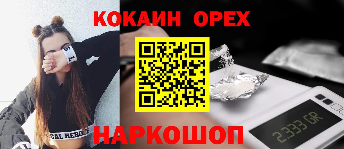 COCAIN Эквадор  Вход с VPN  Кокаин 98%  Чайковский 