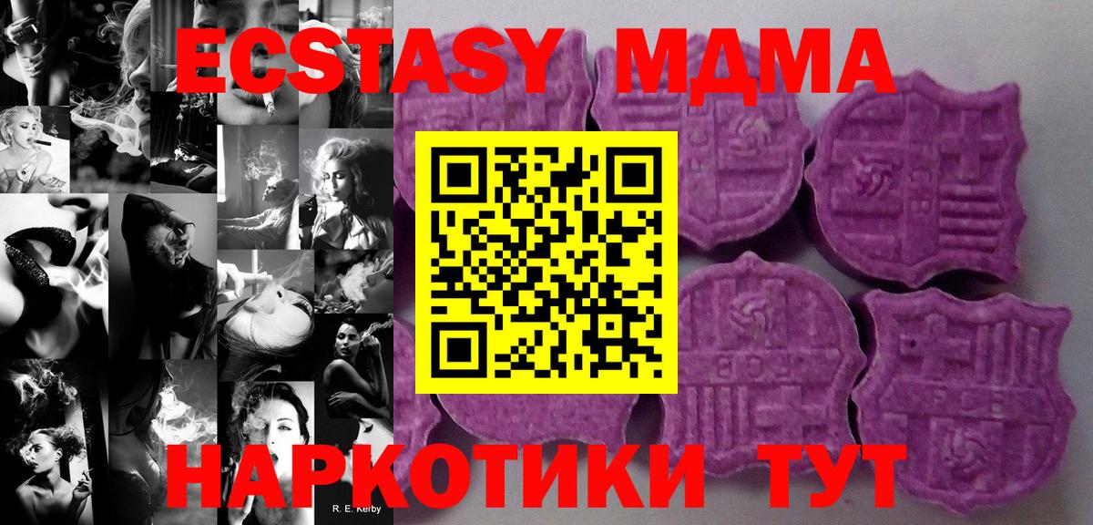 Чайковский  блэк спрут ссылки  Ecstasy louis Vuitton  Вход с VPN  Экстази 99% 