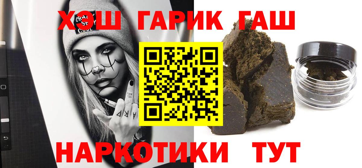 Чайковский  ГАШ  Вход с VPN  Гашиш Premium 