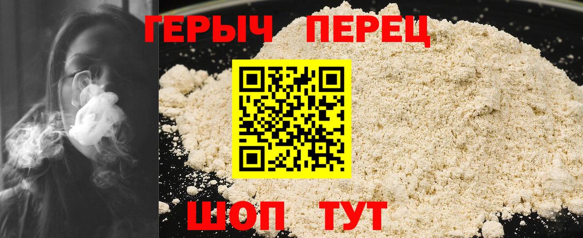 Чайковский  ГЕРОИН герыч  Вход с VPN 