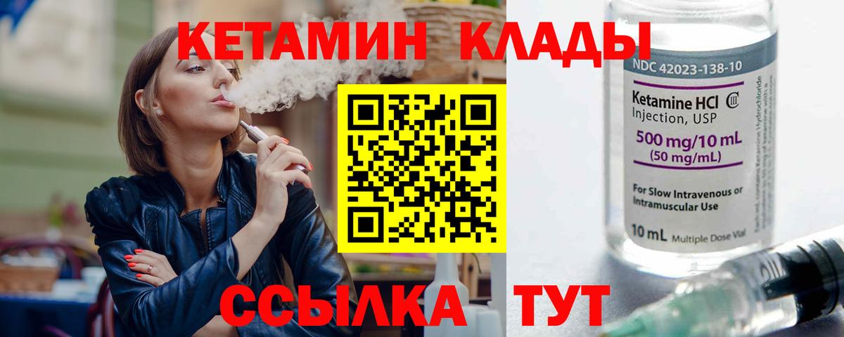 Кетамин VHQ Чайковский