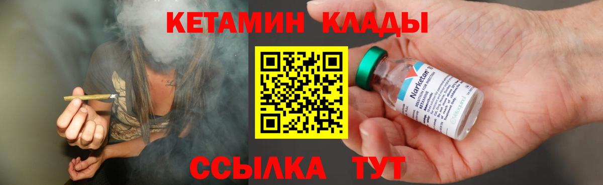 КЕТАМИН VHQ  Вход с VPN  Чайковский  КЕТАМИН VHQ 