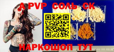 эйфоретик Будённовск