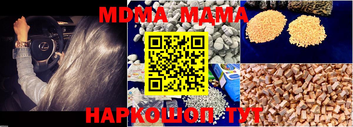MDMA VHQ  МДМА кристаллы  Чайковский  Вход с VPN 