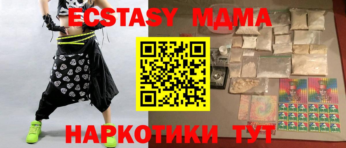 MDMA кристаллы Чайковский