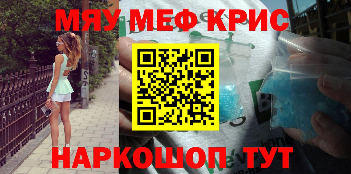 Чайковский  Мефедрон мука  Мефедрон  Вход с VPN 