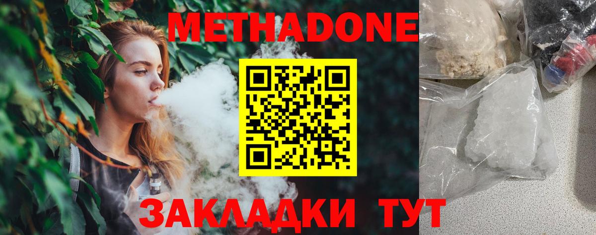 сайты даркнета формула  МЕТАДОН белоснежный  Чайковский  Вход с VPN  МЕТАДОН VHQ 