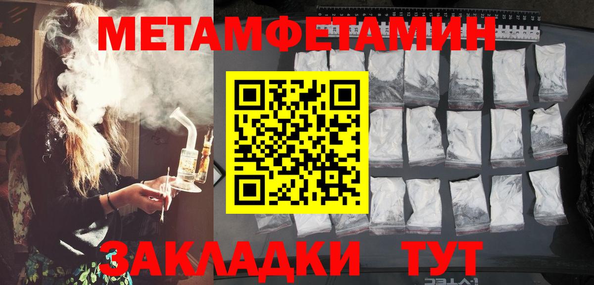 Чайковский  Первитин мет  Вход с VPN 