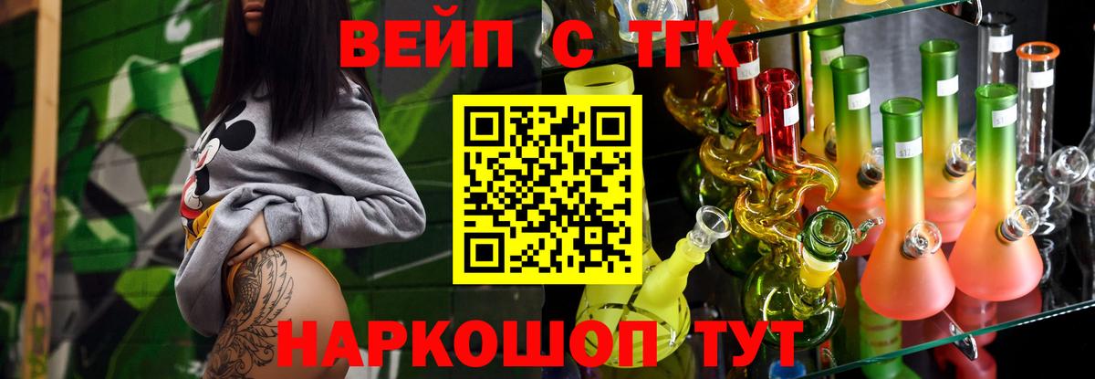Дистиллят ТГК концентрат  Вход с VPN  Чайковский  блэк спрут ONION  Дистиллят ТГК THC oil 